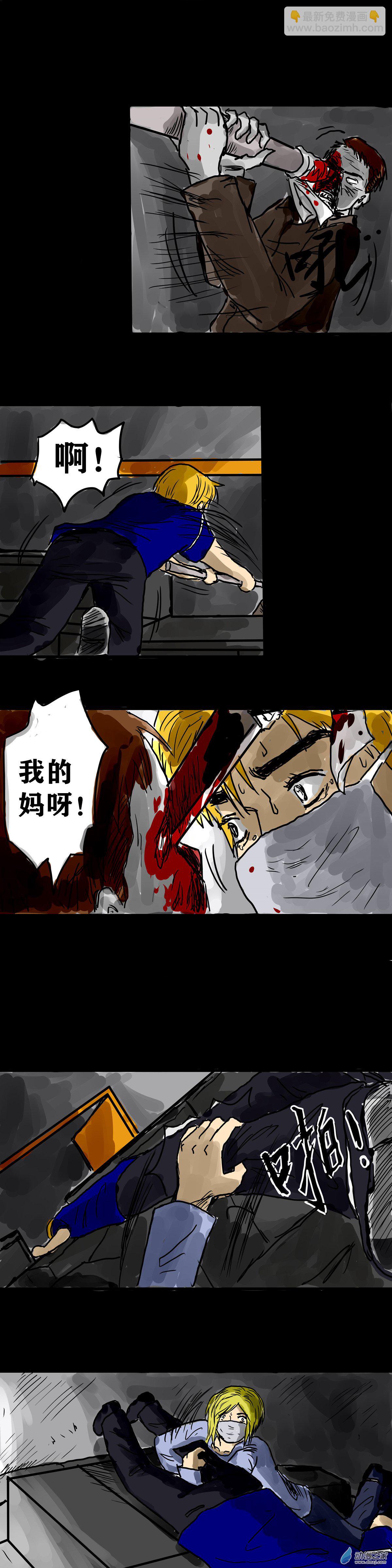 喪屍！最後的航班 - 04 夜半哭聲（一） - 6