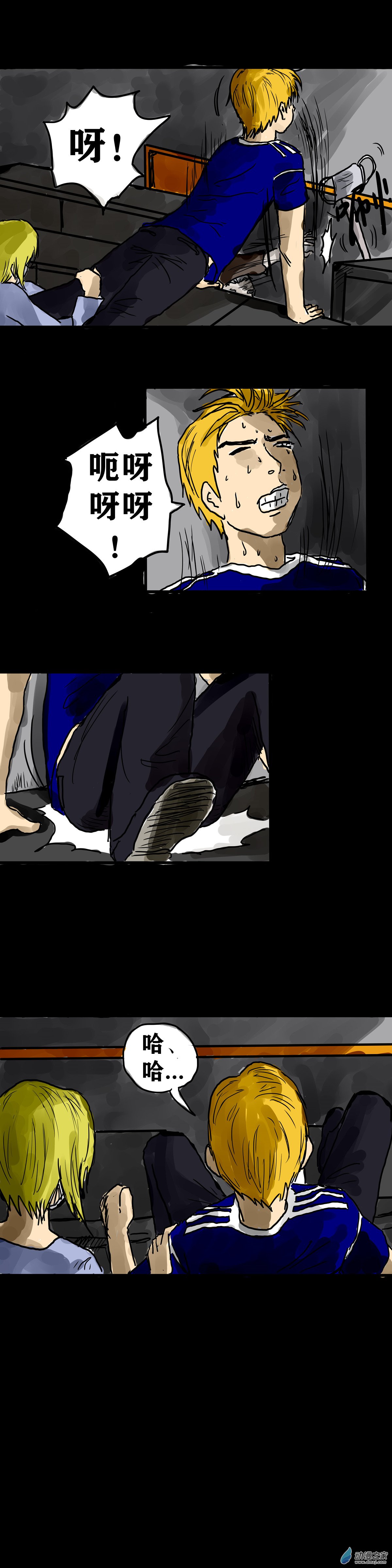 喪屍！最後的航班 - 04 夜半哭聲（一） - 1