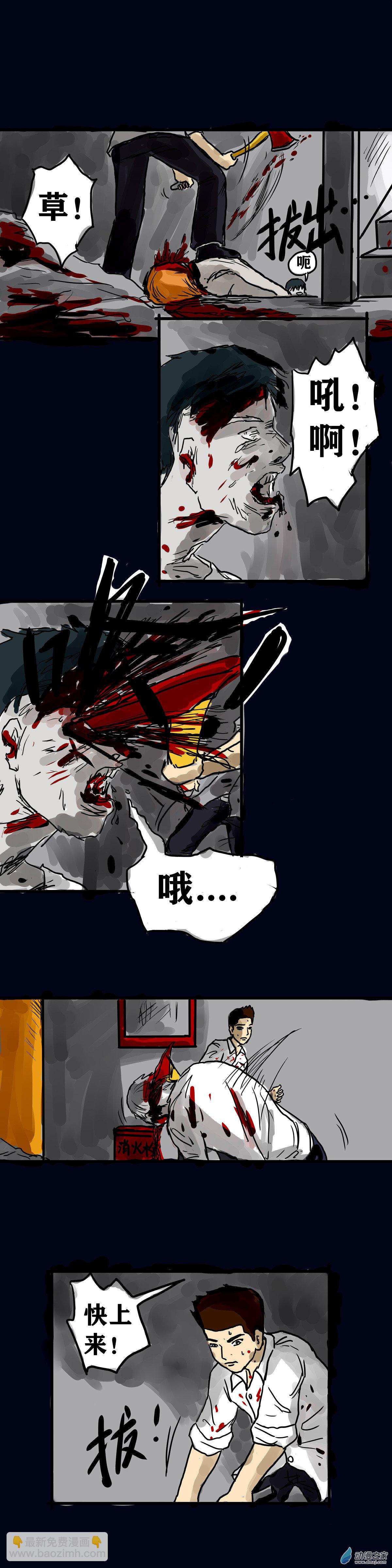 喪屍！最後的航班 - 04 夜半哭聲（一） - 4