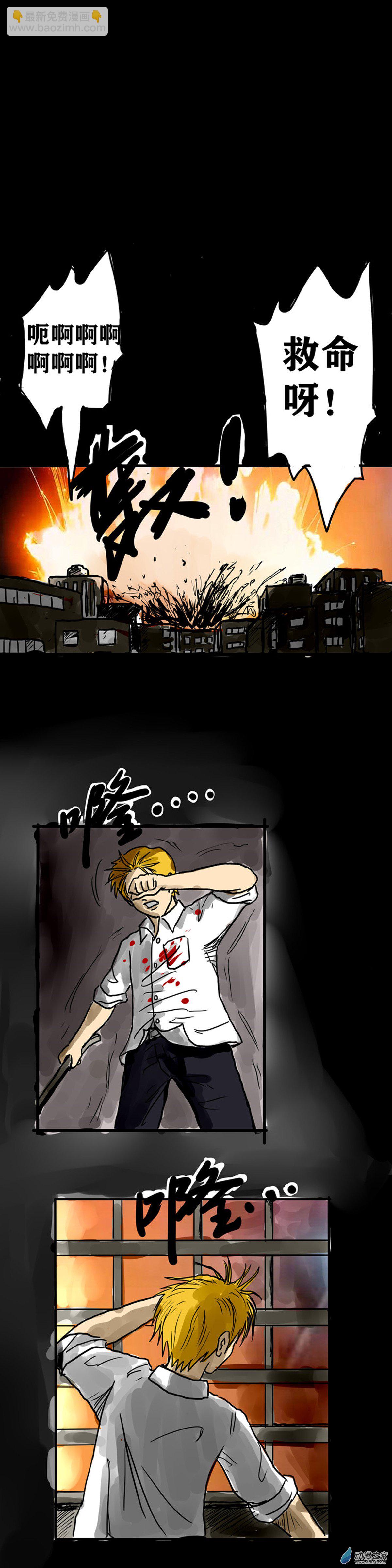 喪屍！最後的航班 - 04 夜半哭聲（一） - 3