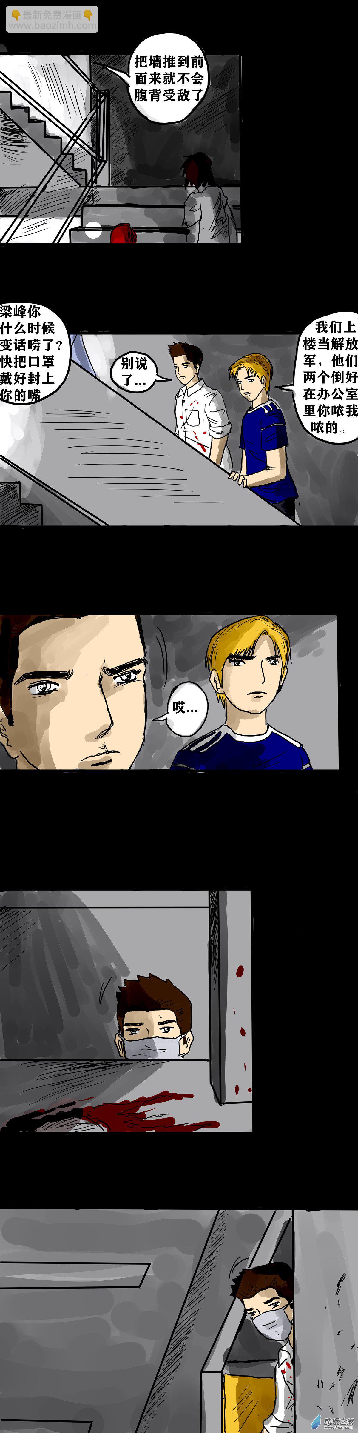 喪屍！最後的航班 - 04 夜半哭聲（一） - 2