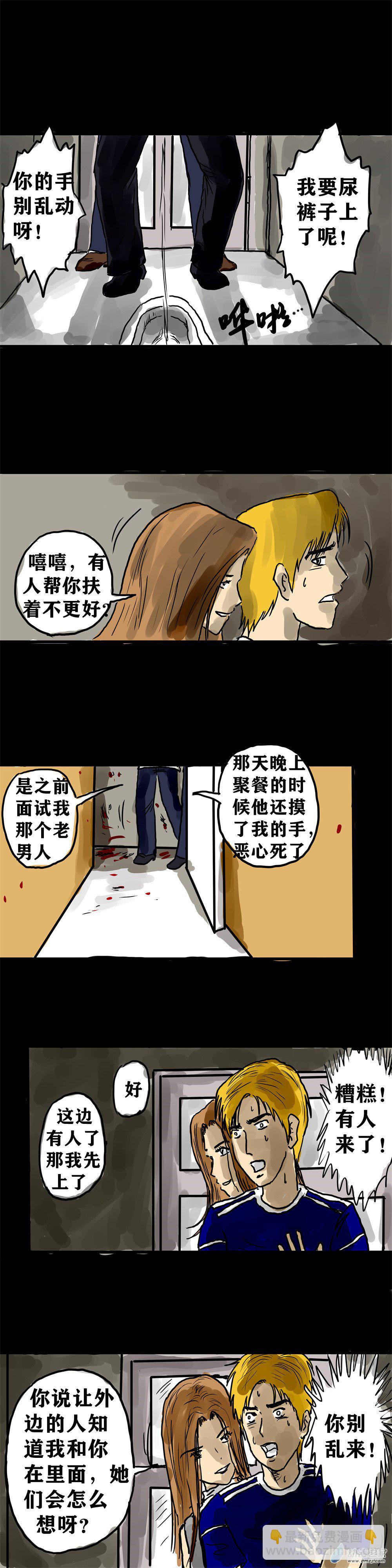 喪屍！最後的航班 - 06 我的桃花運是不是來了？ - 4