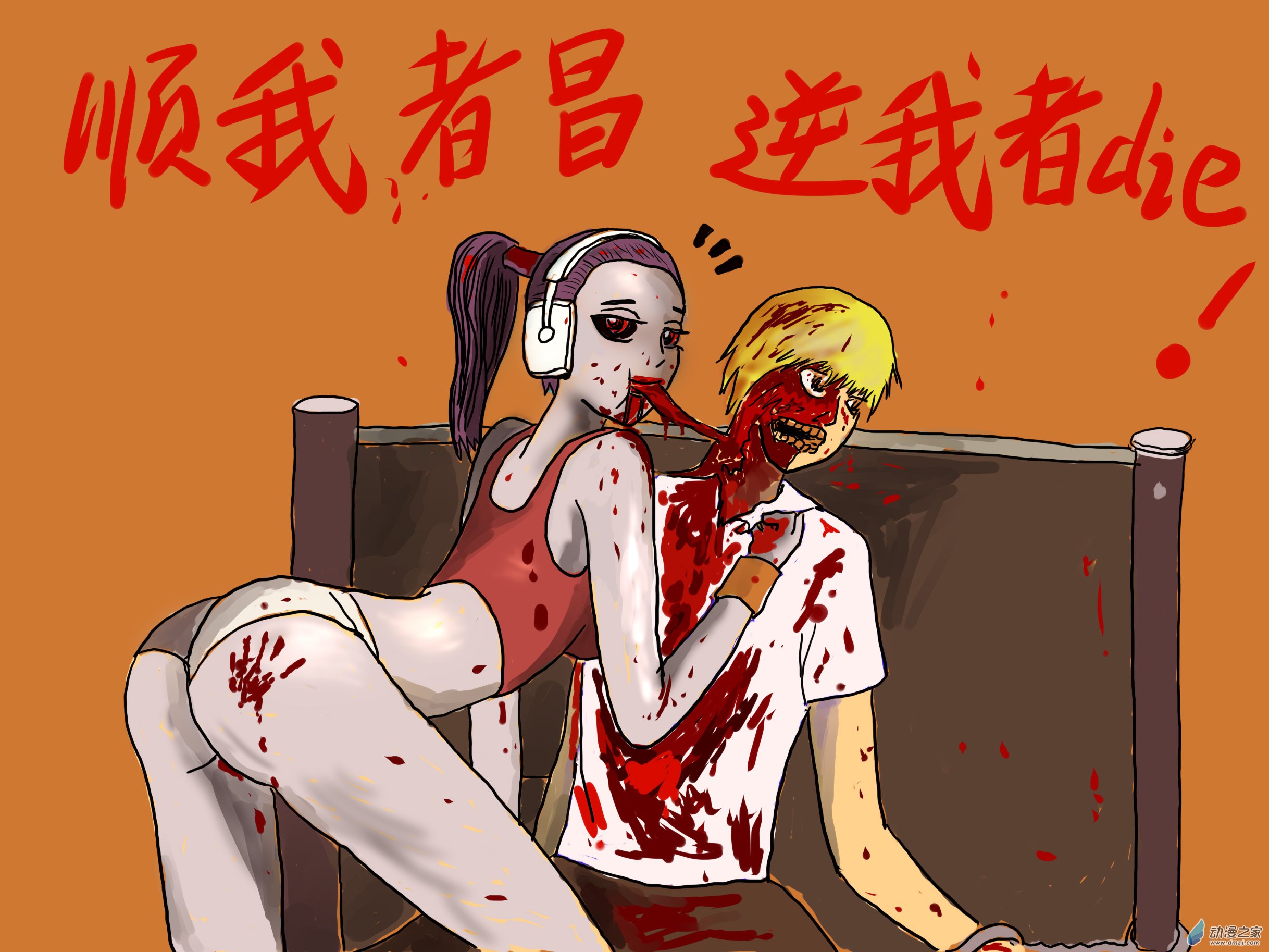 喪屍！最後的航班 - 08 螳螂捕蟬 - 1