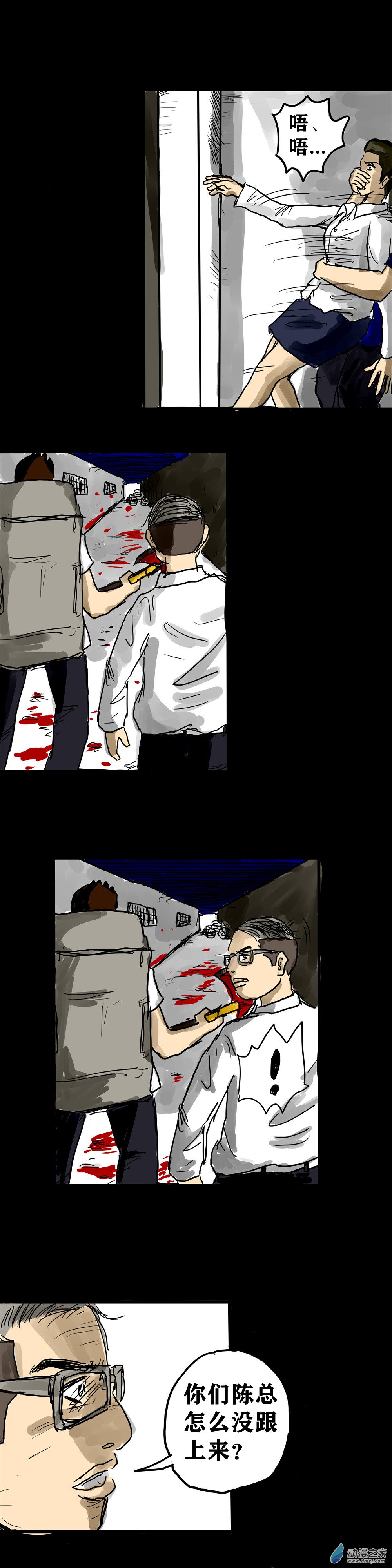 喪屍！最後的航班 - 08 螳螂捕蟬 - 6