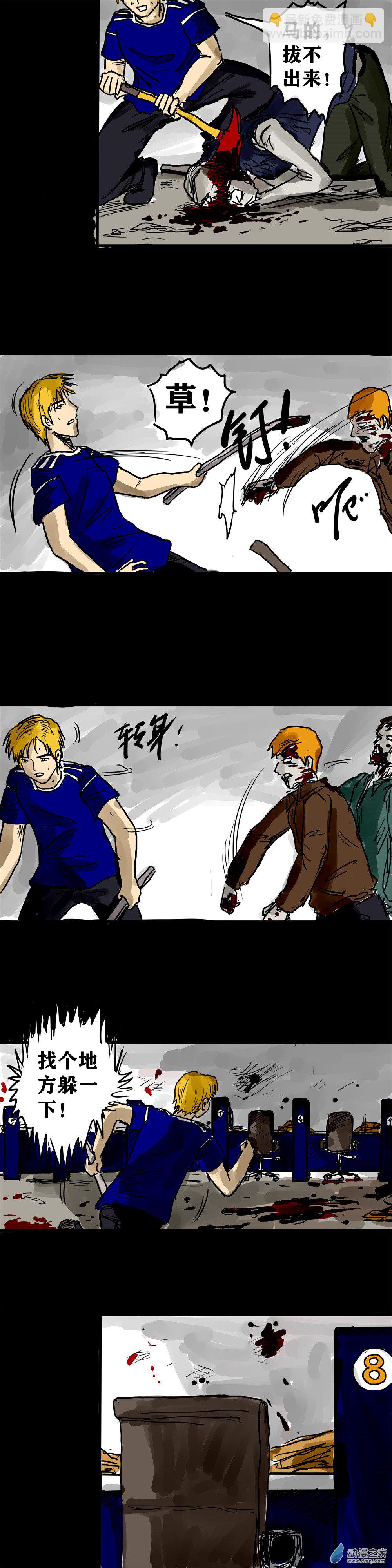 喪屍！最後的航班 - 08 螳螂捕蟬 - 3