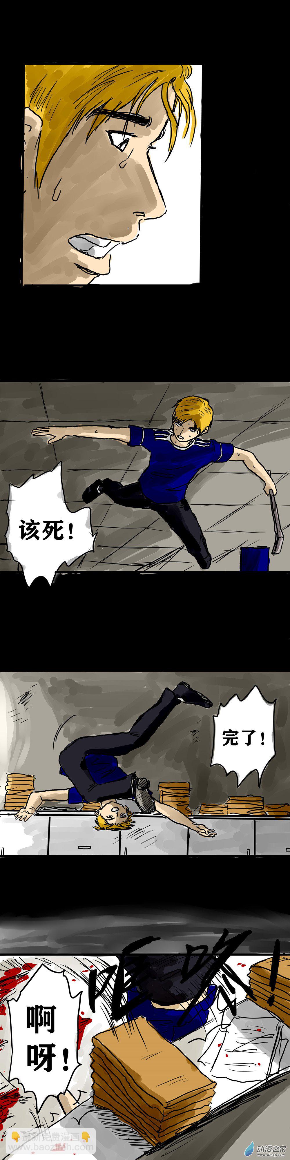 喪屍！最後的航班 - 08 螳螂捕蟬 - 5