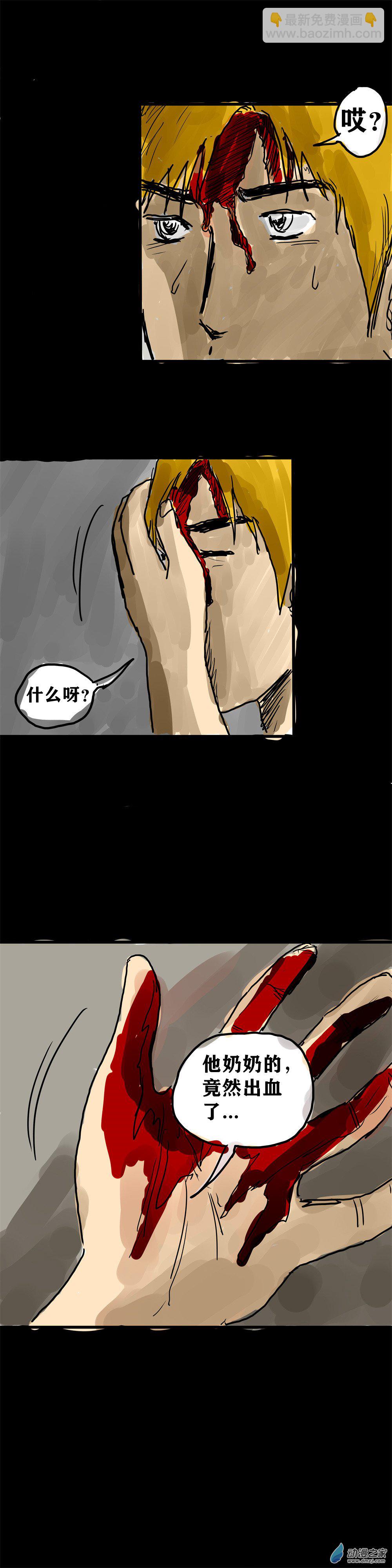 喪屍！最後的航班 - 08 螳螂捕蟬 - 4