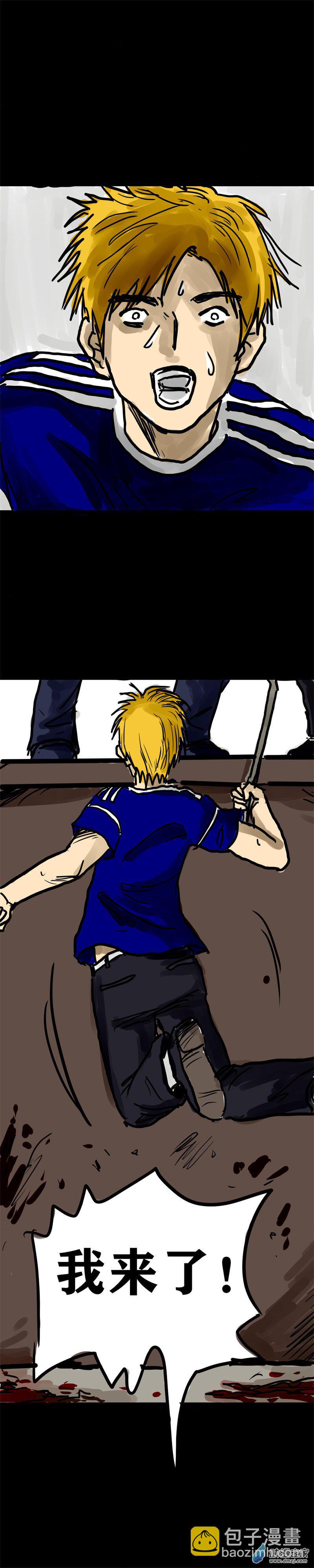 喪屍！最後的航班 - 10 狗急跳牆 - 1