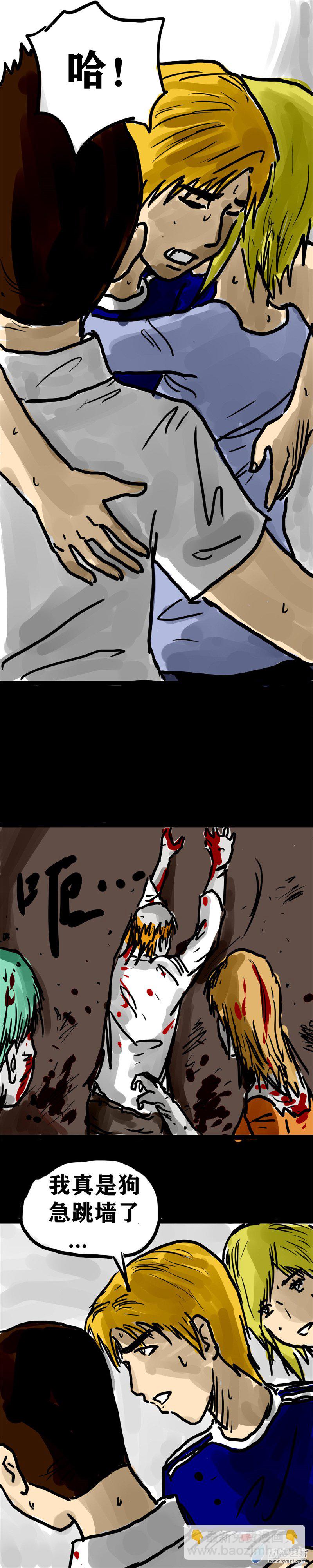 喪屍！最後的航班 - 10 狗急跳牆 - 2