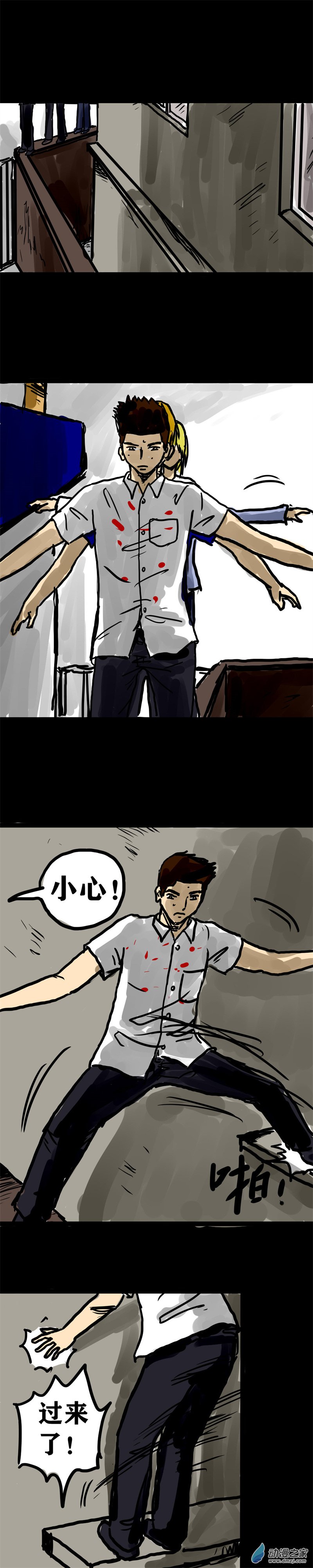 喪屍！最後的航班 - 10 狗急跳牆 - 4