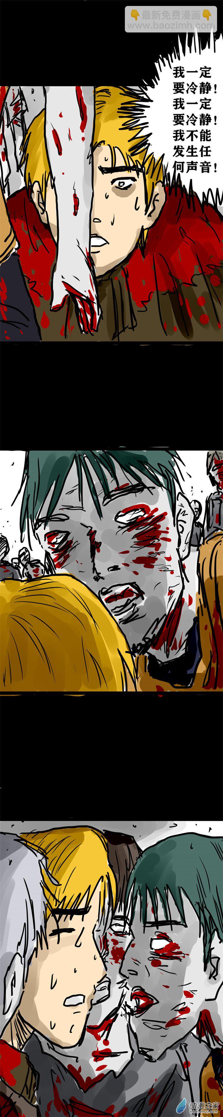 喪屍！最後的航班 - 10 狗急跳牆 - 3