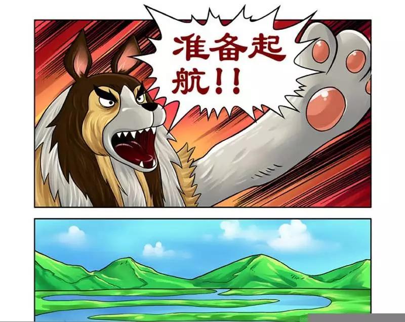 三國農莊 - 第18回 - 5