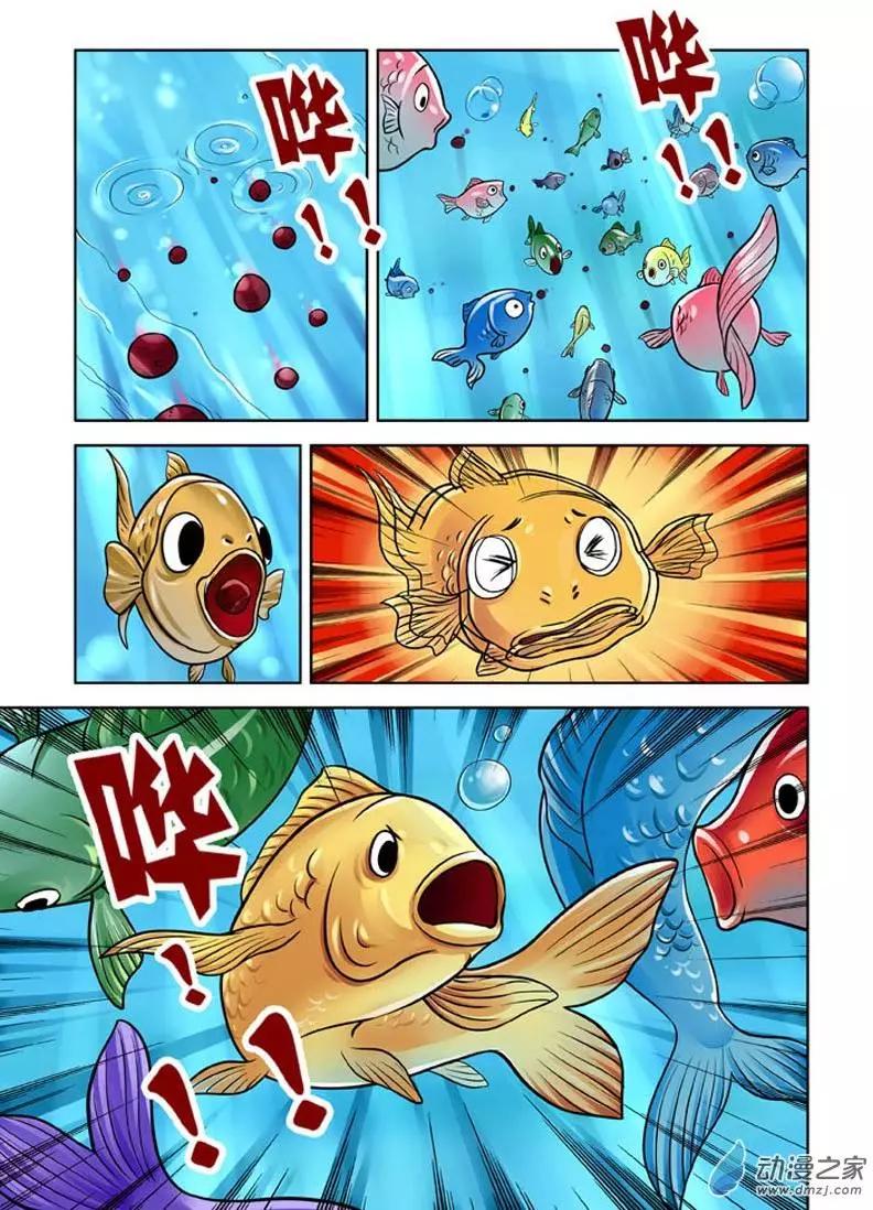 三國農莊 - 第18回 - 3