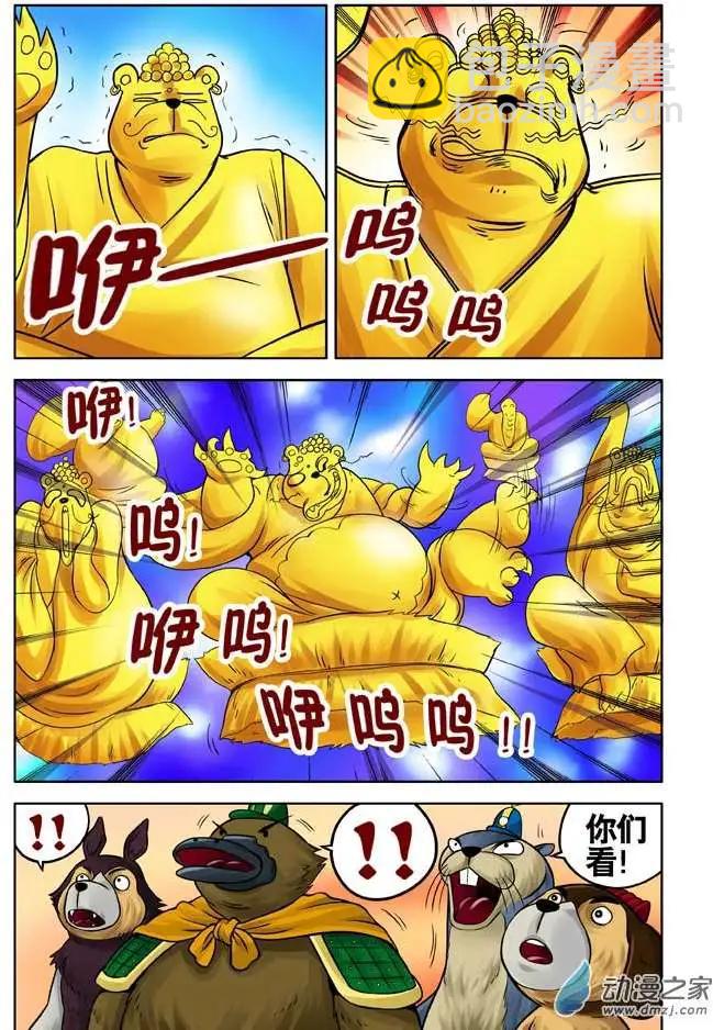 三國農莊 - 第22回 - 2
