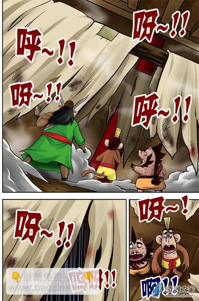 三國農莊 - 第28回 - 2