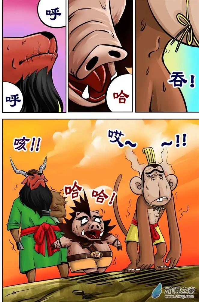 三國農莊 - 第28回 - 3
