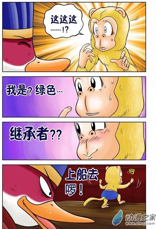 三國農莊 - 第34回 - 1