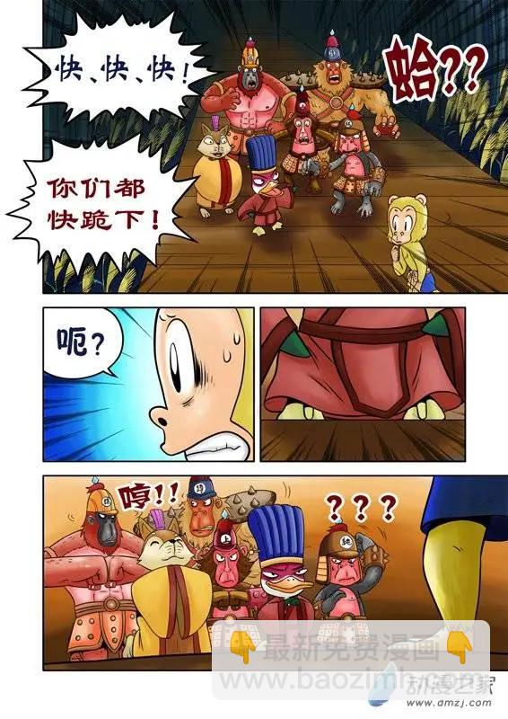 三國農莊 - 第34回 - 4