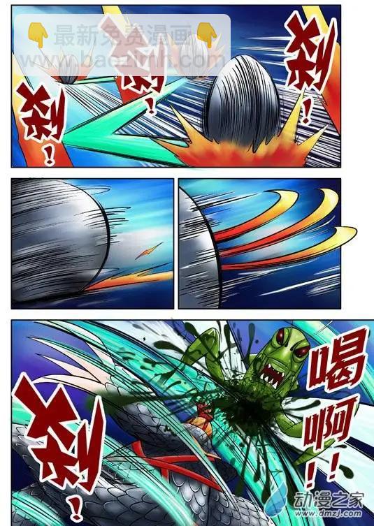 三國農莊 - 第40回 - 2