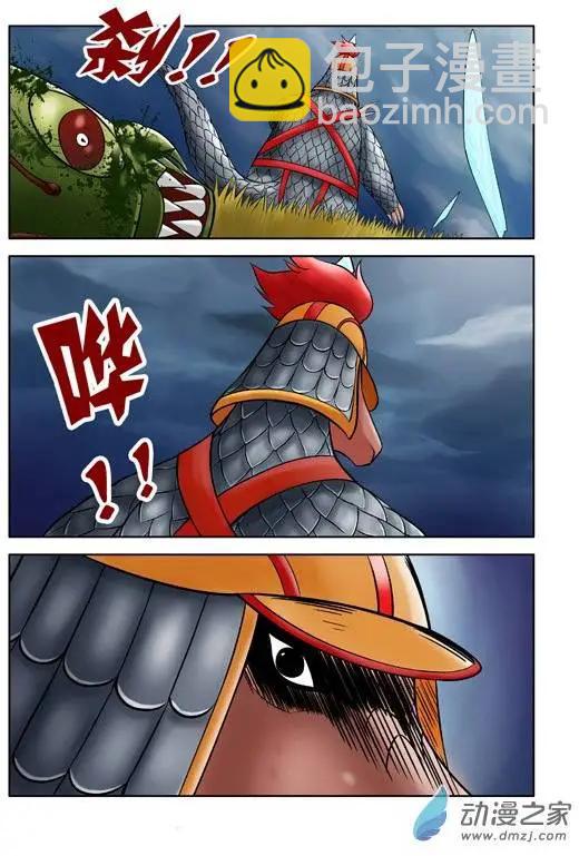三國農莊 - 第40回 - 4