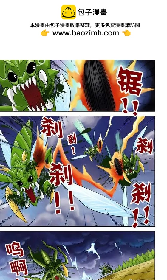 三國農莊 - 第44回 - 5