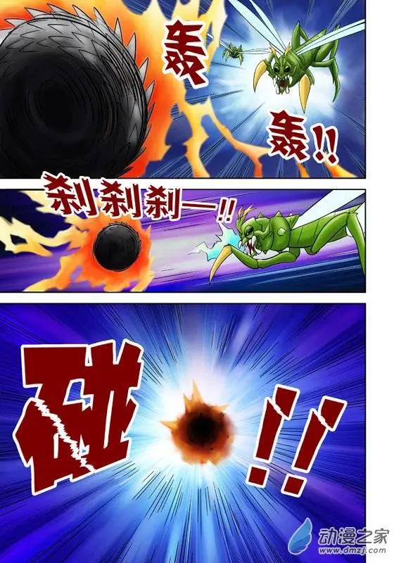 三國農莊 - 第44回 - 1