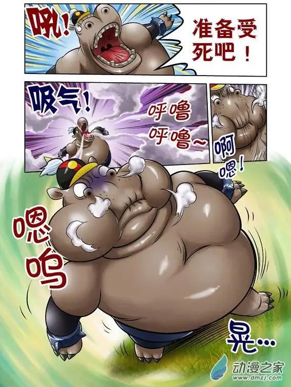 三國農莊 - 第48回 - 4