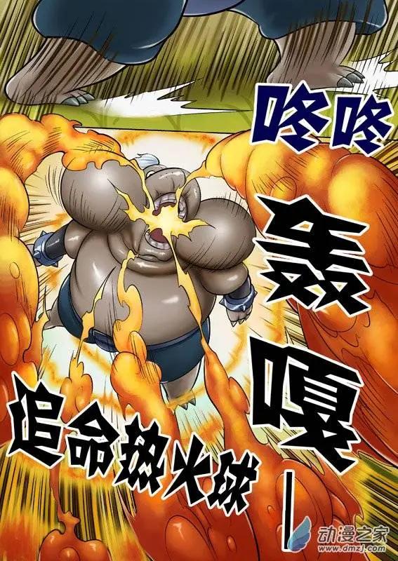 三國農莊 - 第48回 - 5