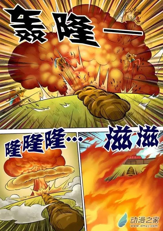 三國農莊 - 第48回 - 2