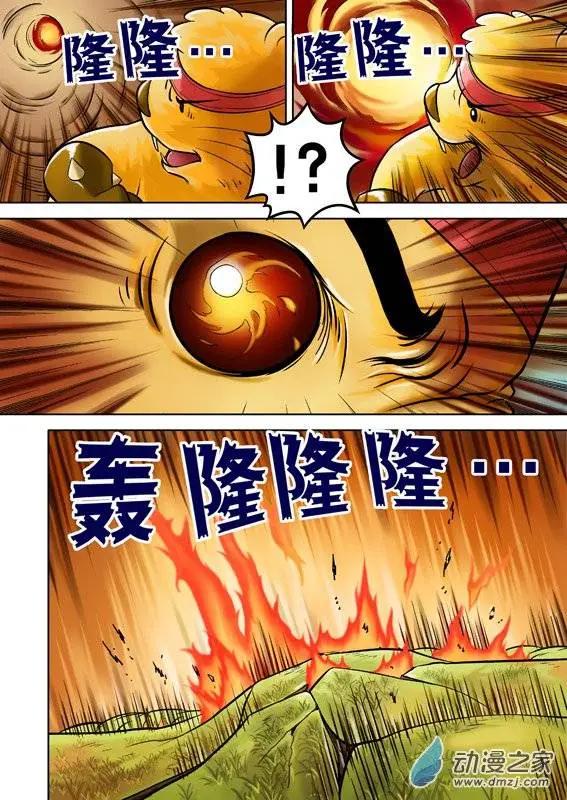 三國農莊 - 第48回 - 4
