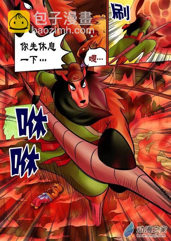 三國農莊 - 第54回 - 2