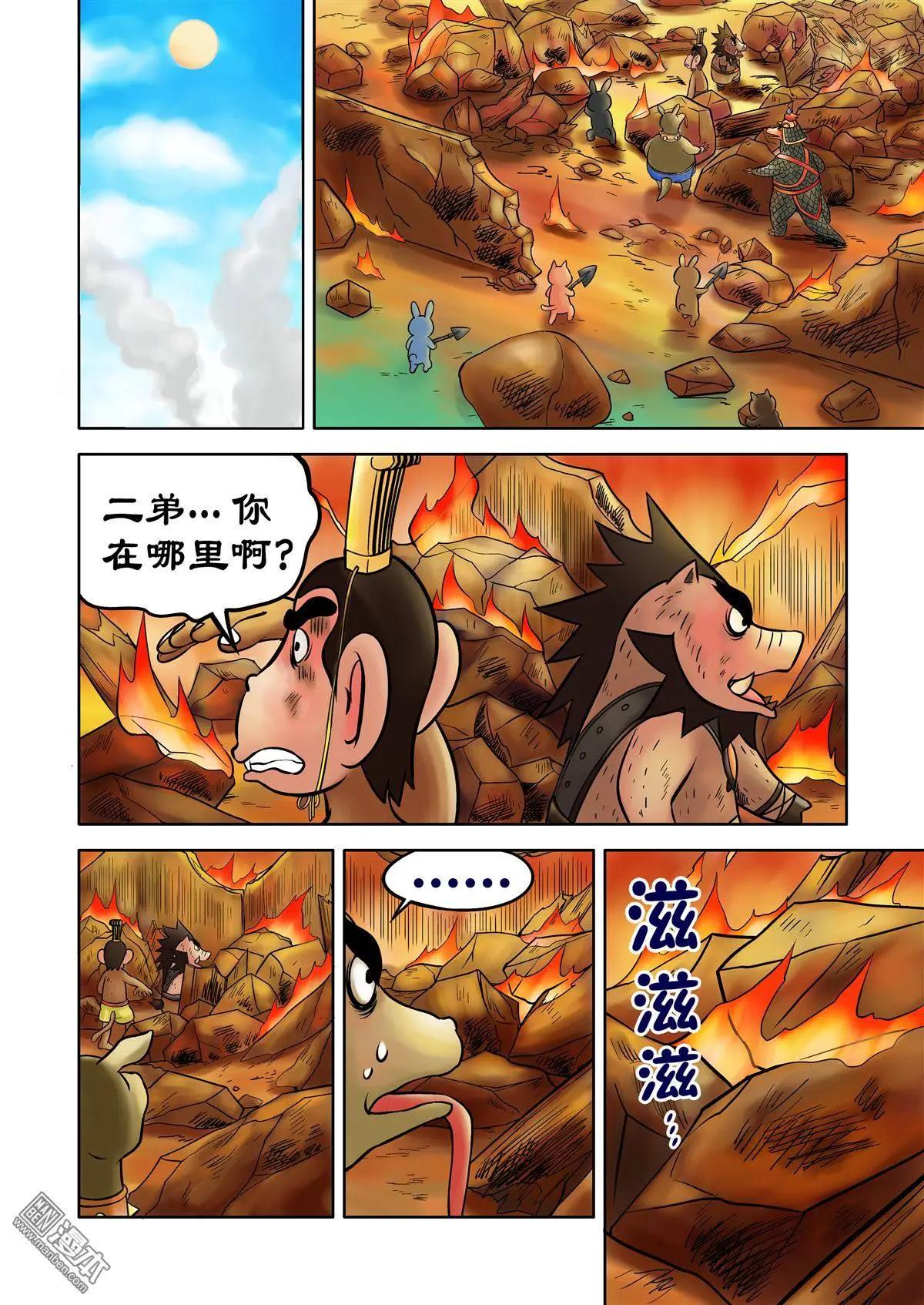三國農莊 - 第56回 麥倉大爆炸 - 3