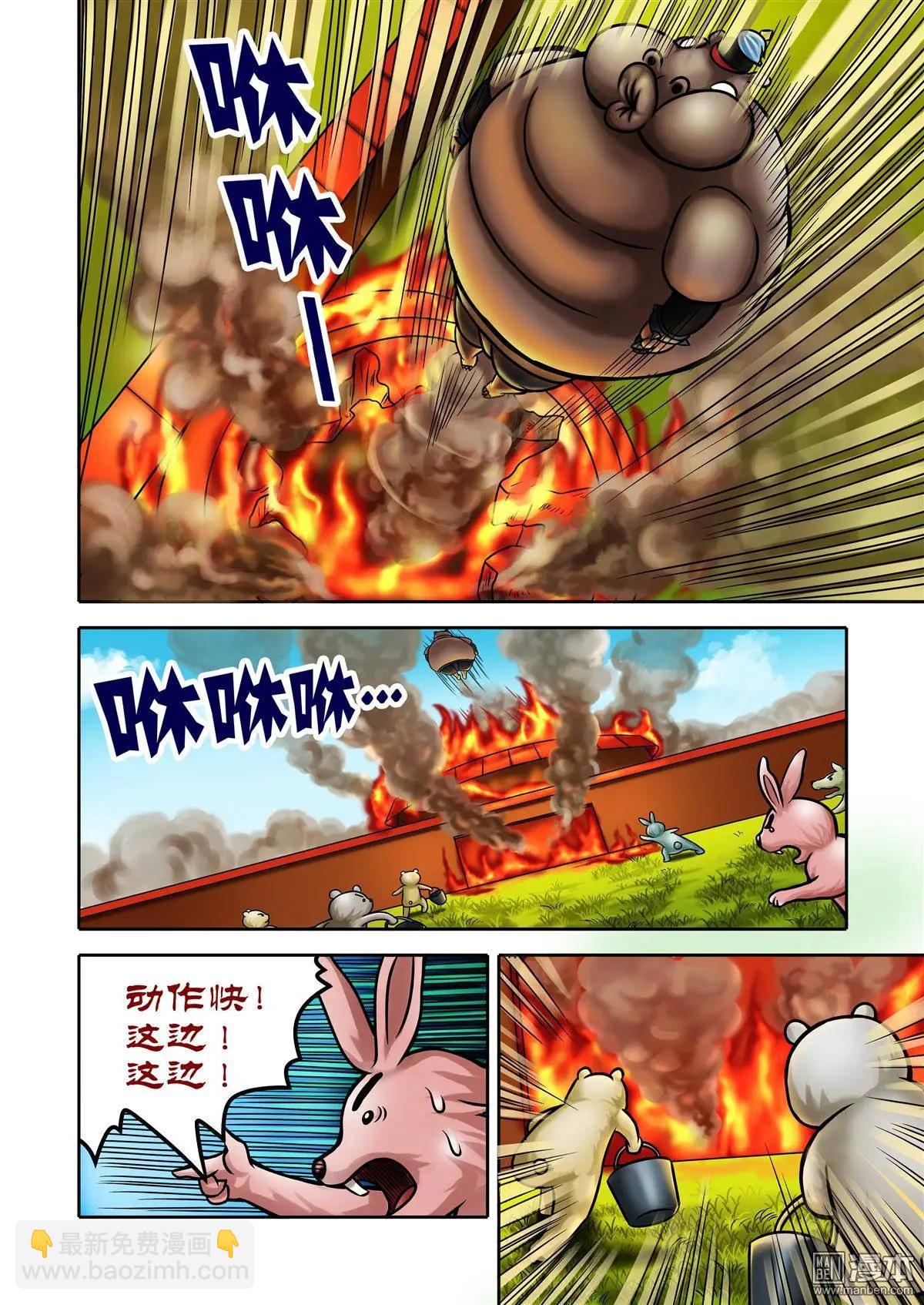 三國農莊 - 第56回 麥倉大爆炸 - 3