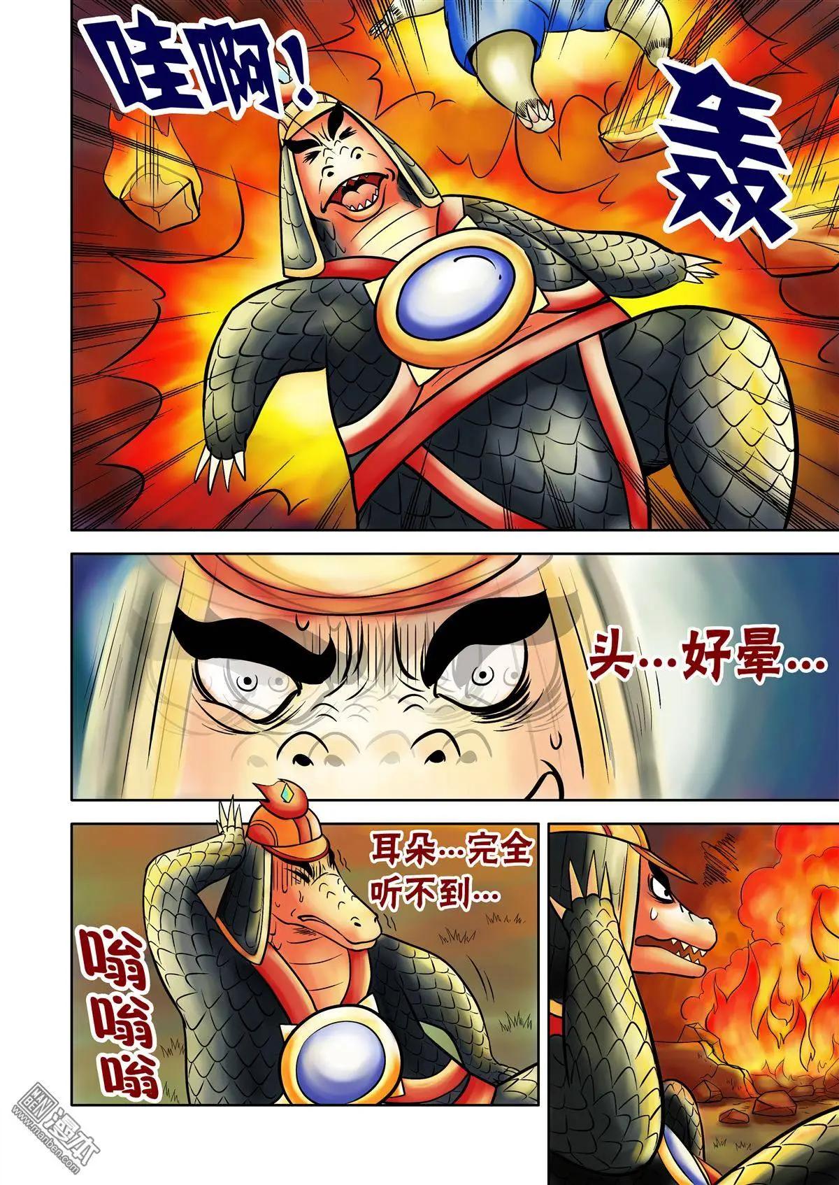 三國農莊 - 第56回 麥倉大爆炸 - 4