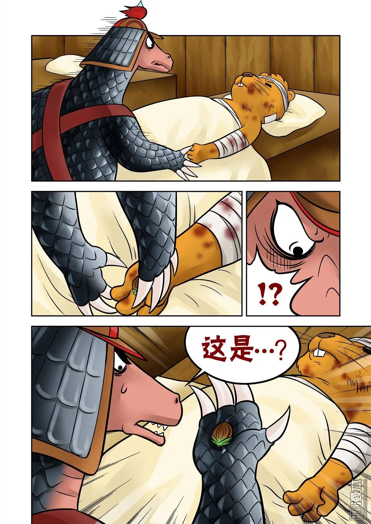 三國農莊 - 第58回 神醫華佗 - 3