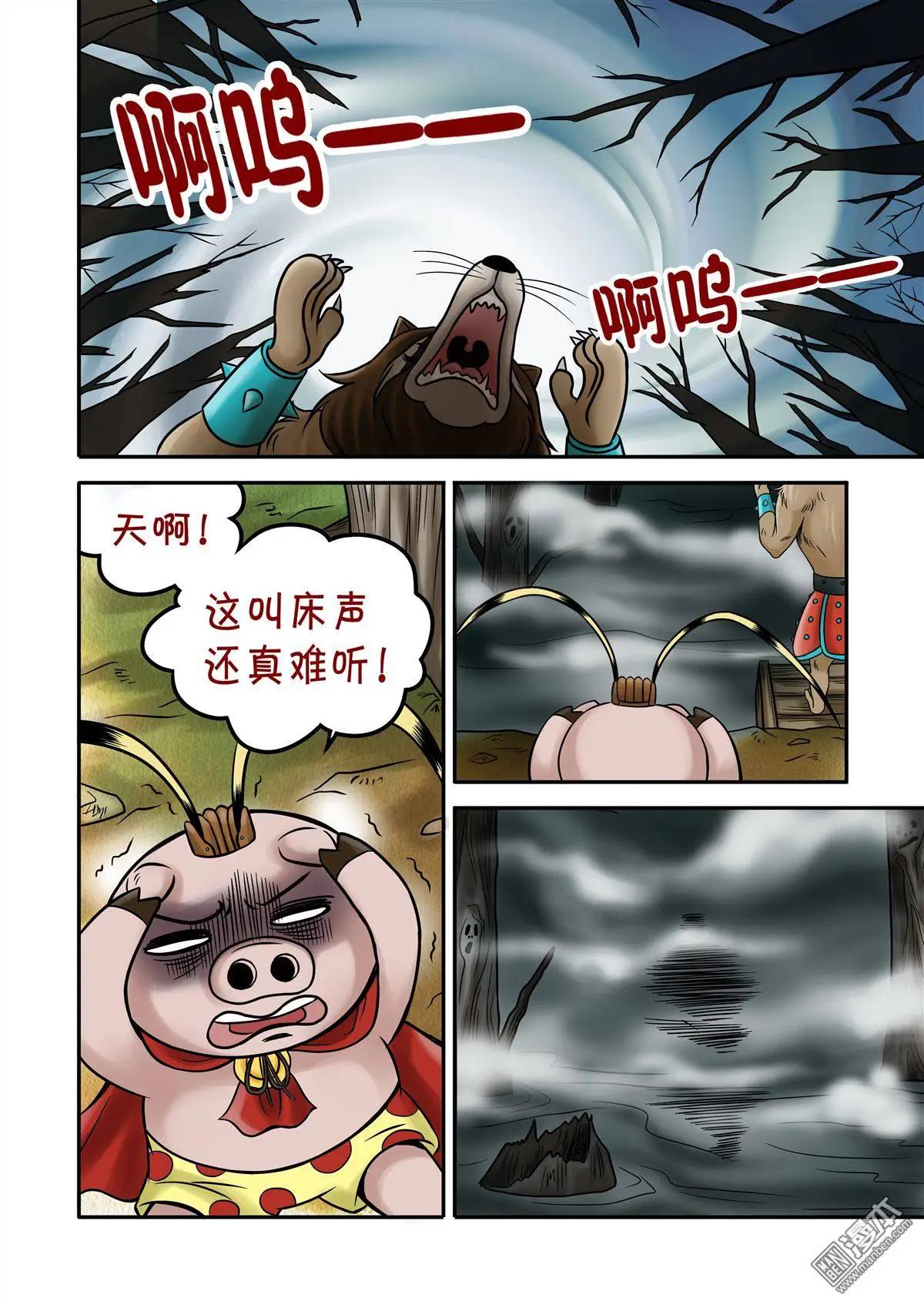 三國農莊 - 第62回 死亡谷下 - 2