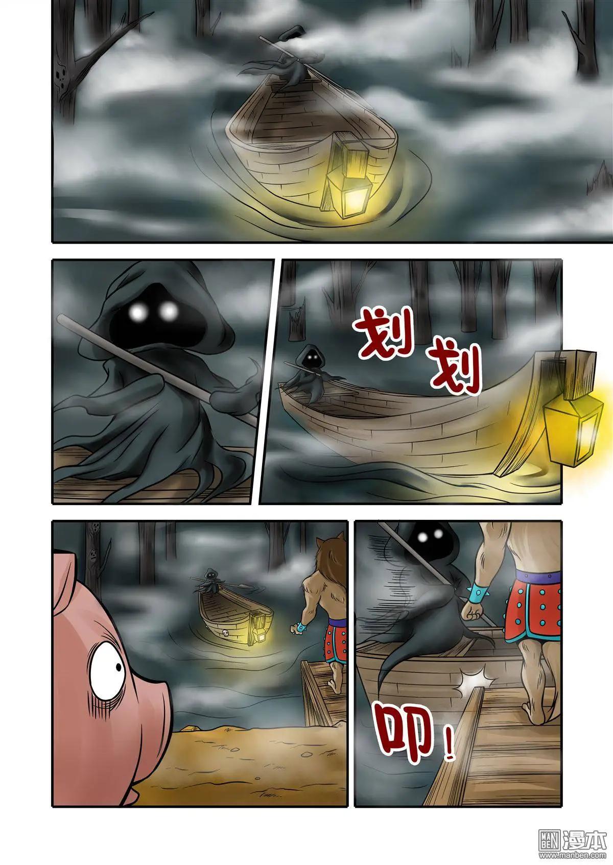 三國農莊 - 第62回 死亡谷下 - 3