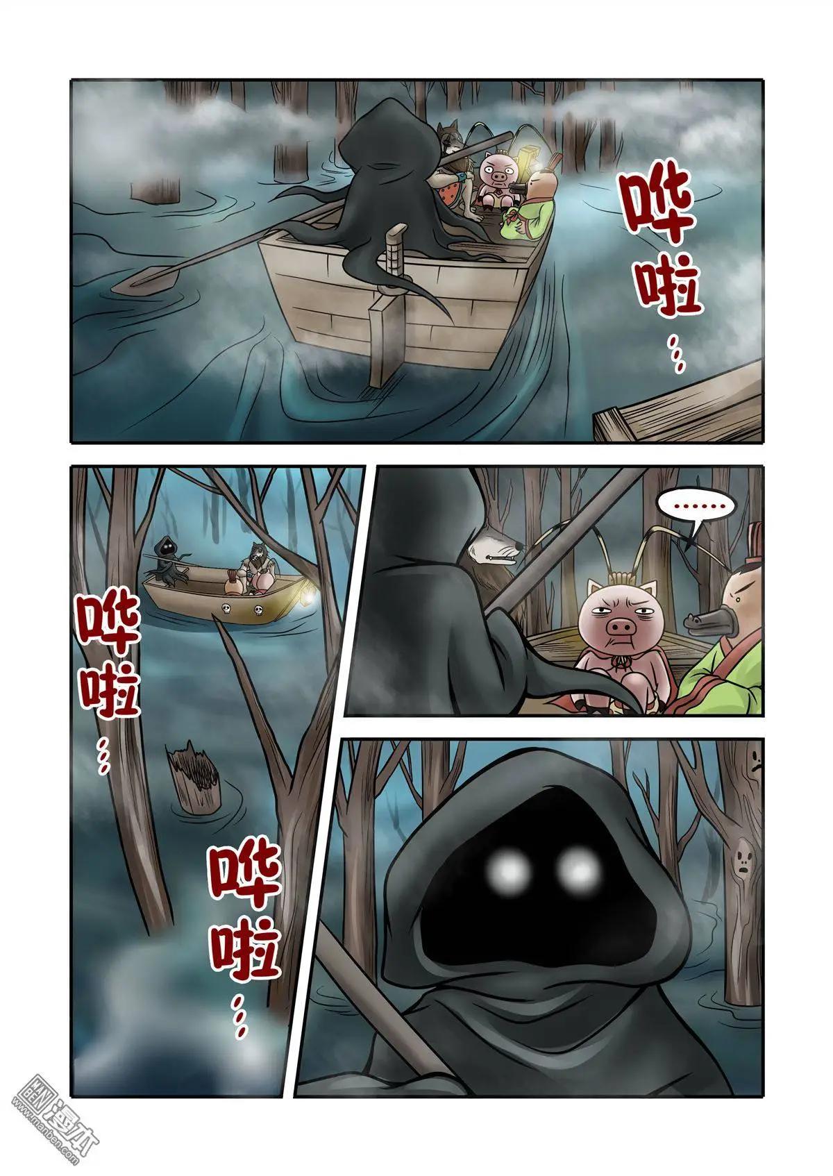 三國農莊 - 第62回 死亡谷下 - 1