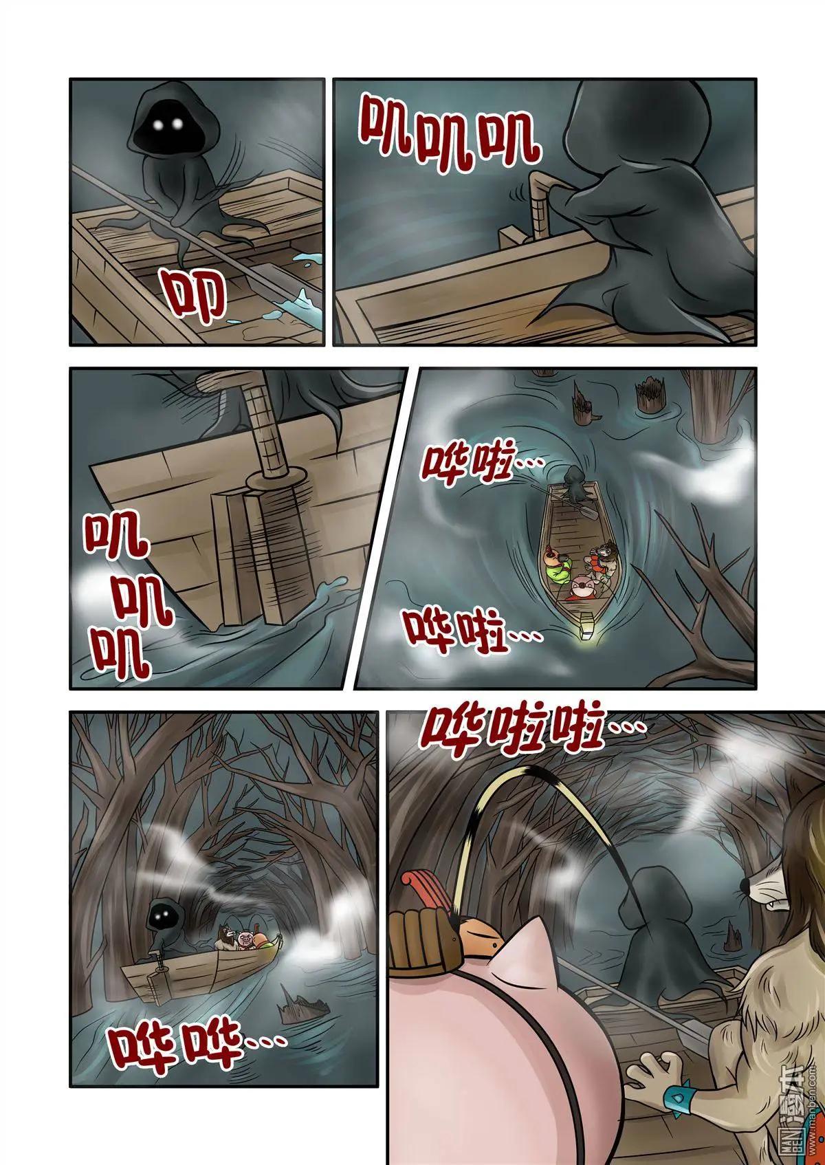 三國農莊 - 第62回 死亡谷下 - 4