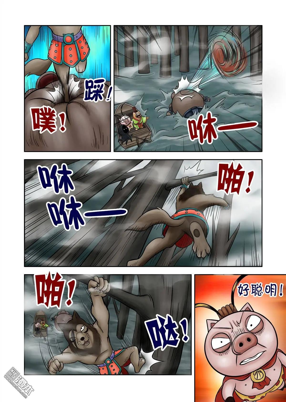 三國農莊 - 第64回 絕密追殺（下） - 3