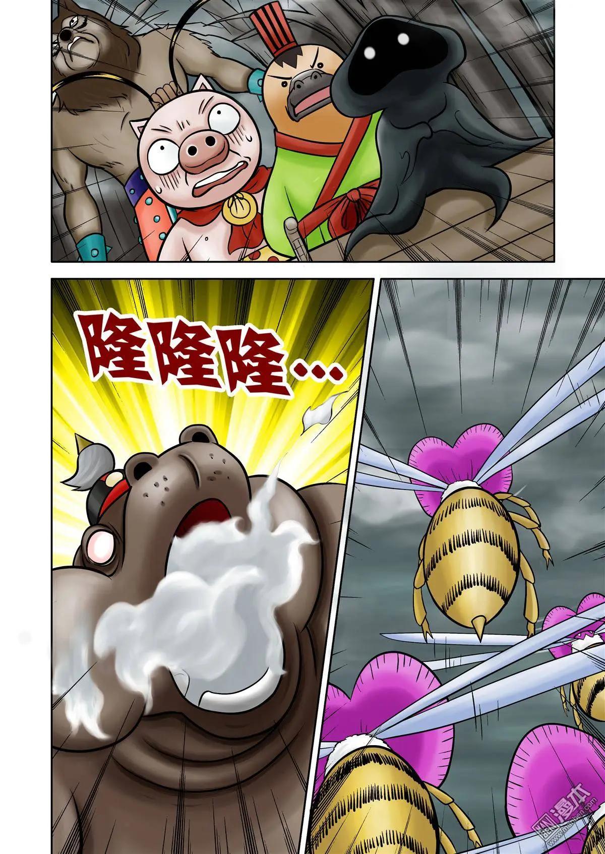 三國農莊 - 第64回 絕密追殺（下） - 3