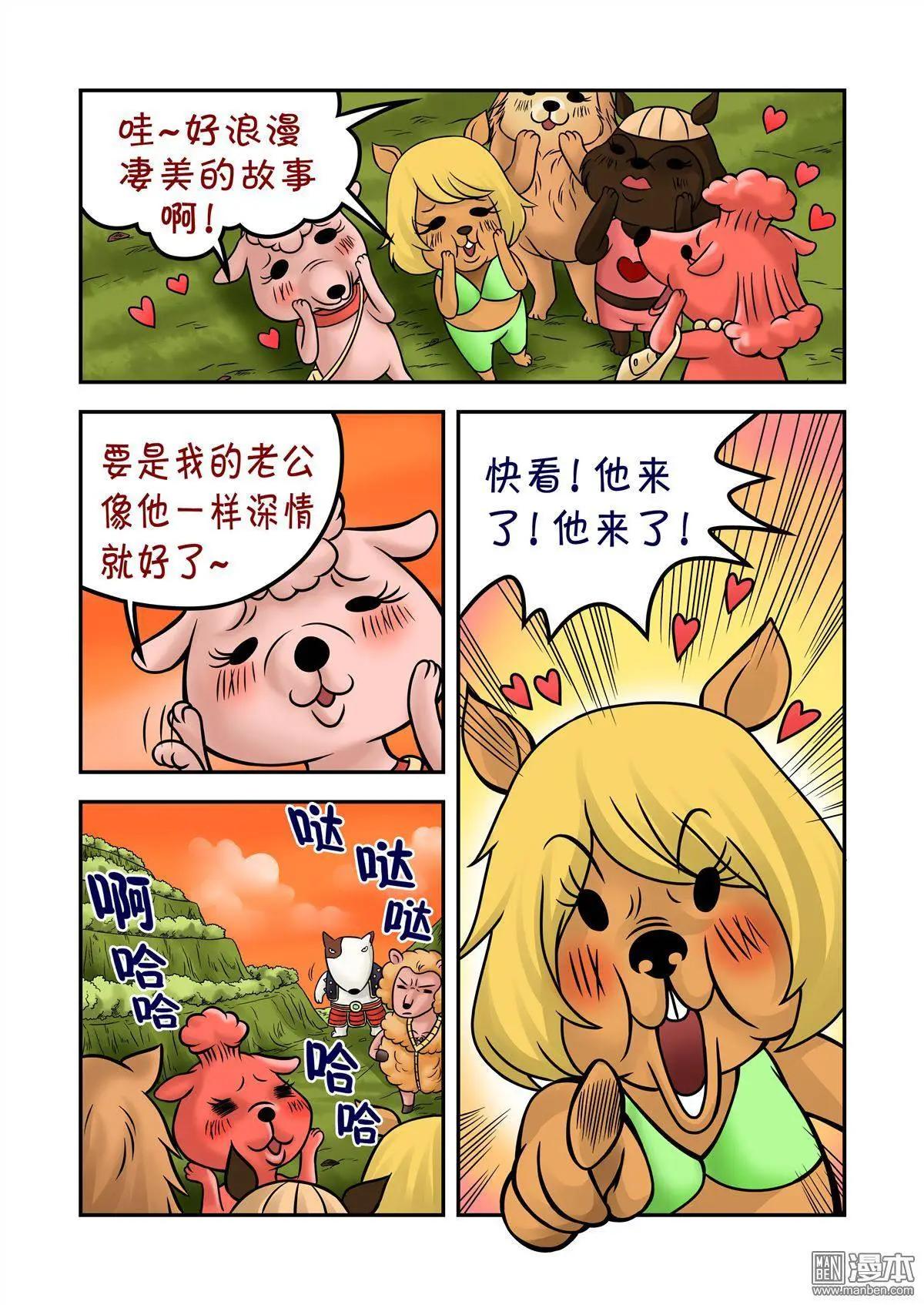 第66回 斗牛犬甘林老师傅-第66话