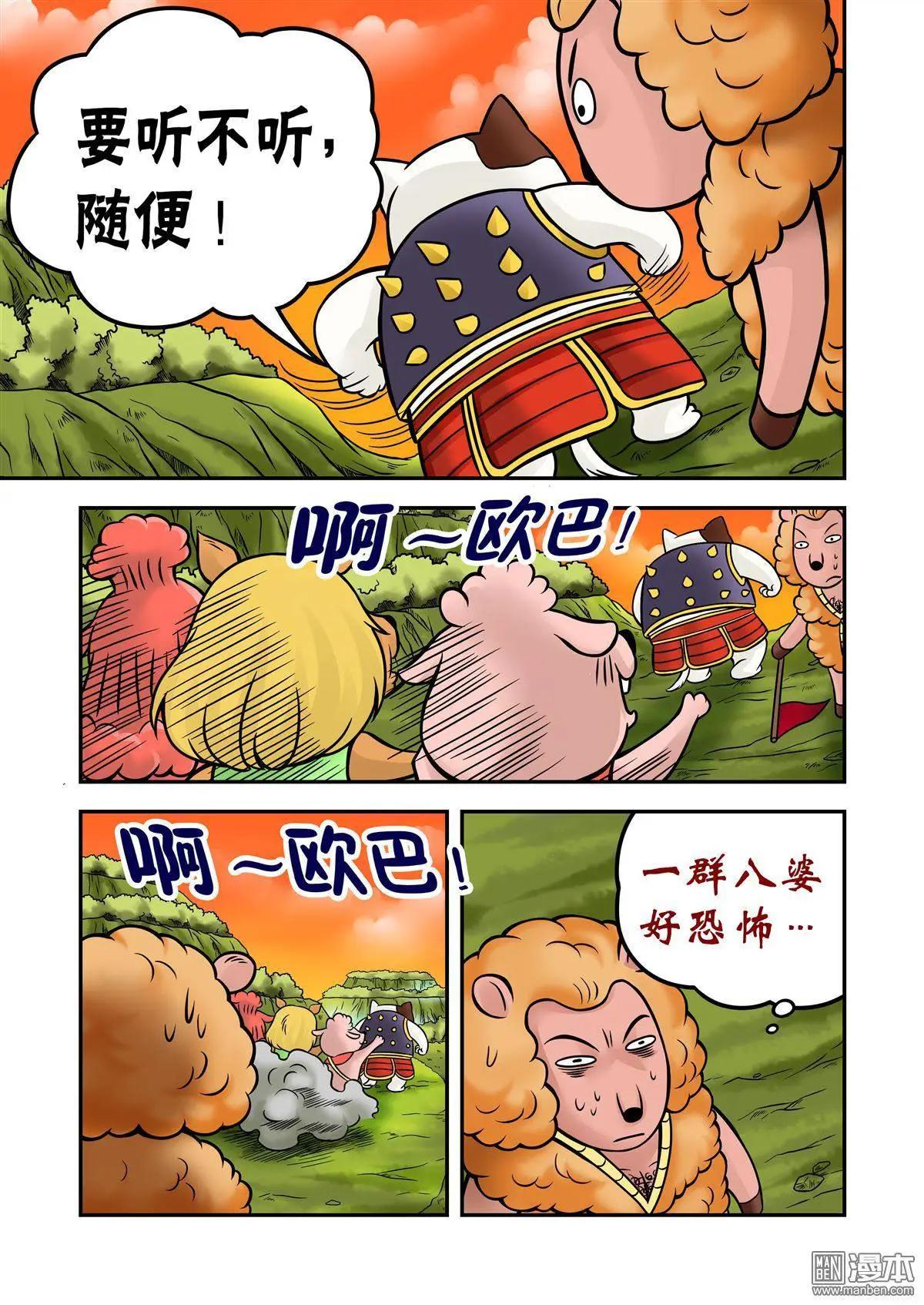 第66回 斗牛犬甘林老师傅-第66话