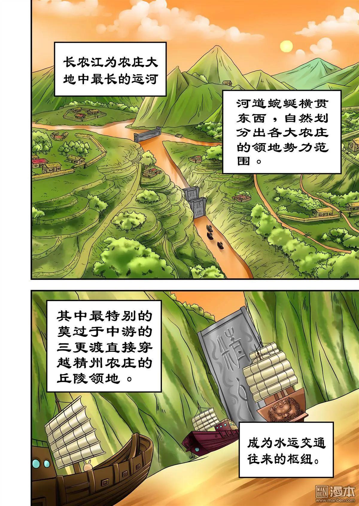 第66回 斗牛犬甘林老师傅-第66话