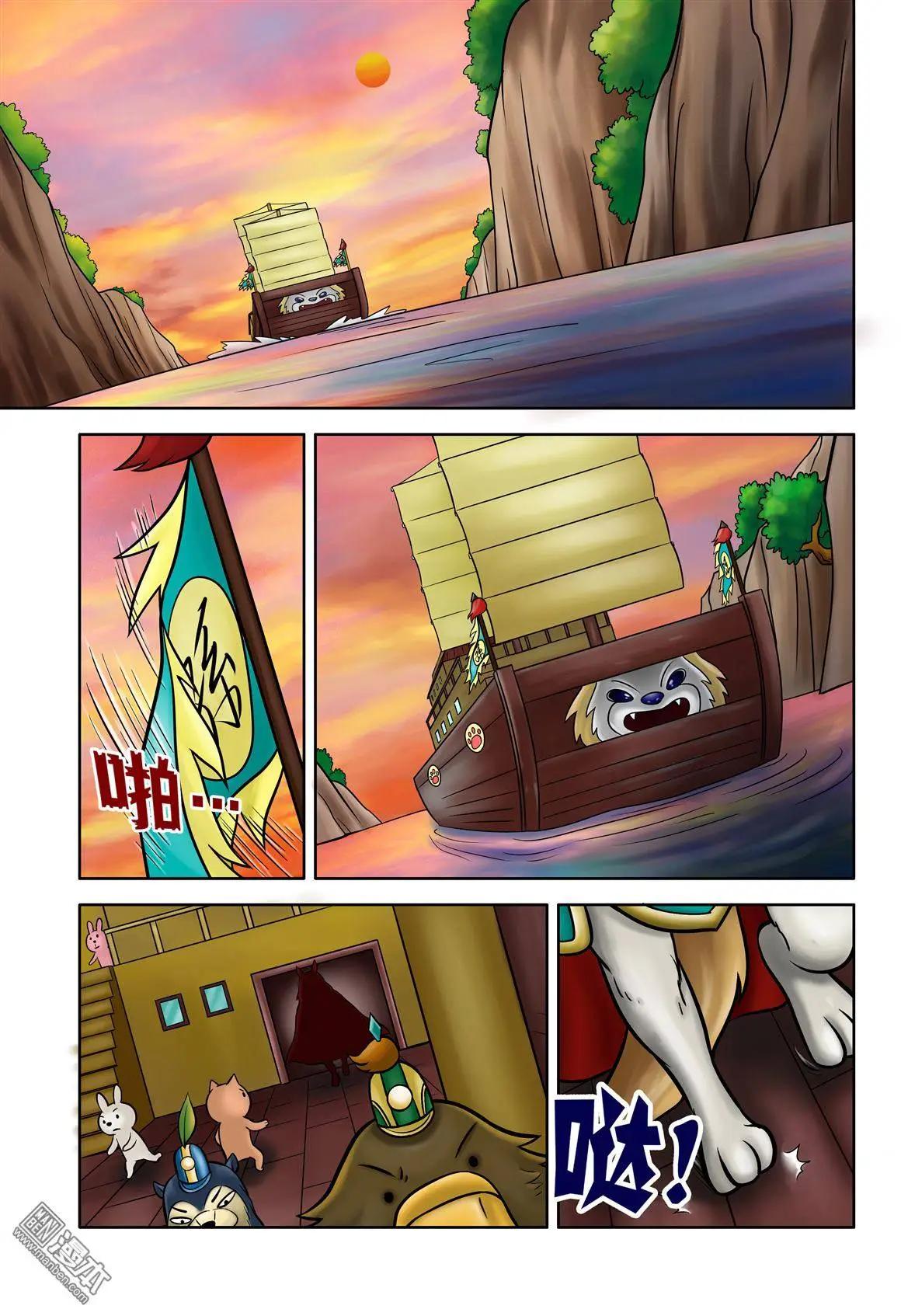 三國農莊 - 第68回 劉俵秘訪孫尖 - 3