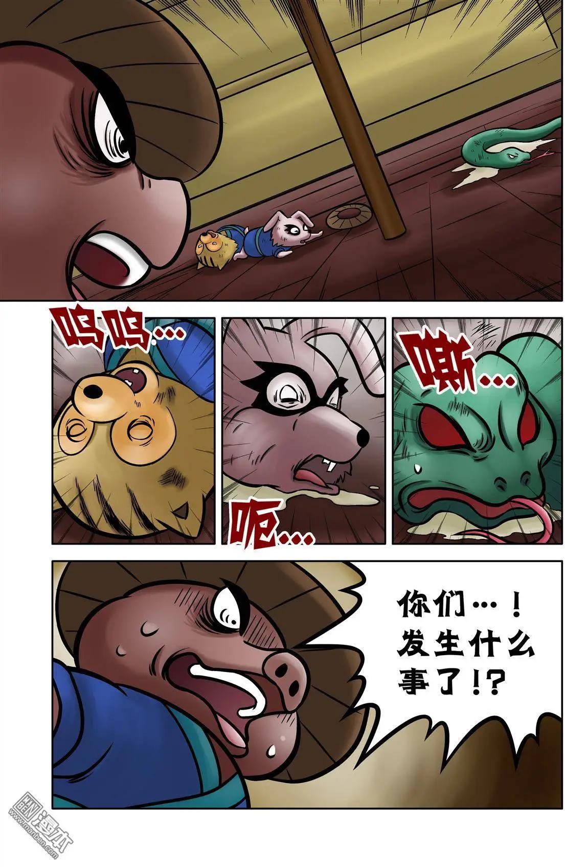 第70回 刺杀行动展开-第70话