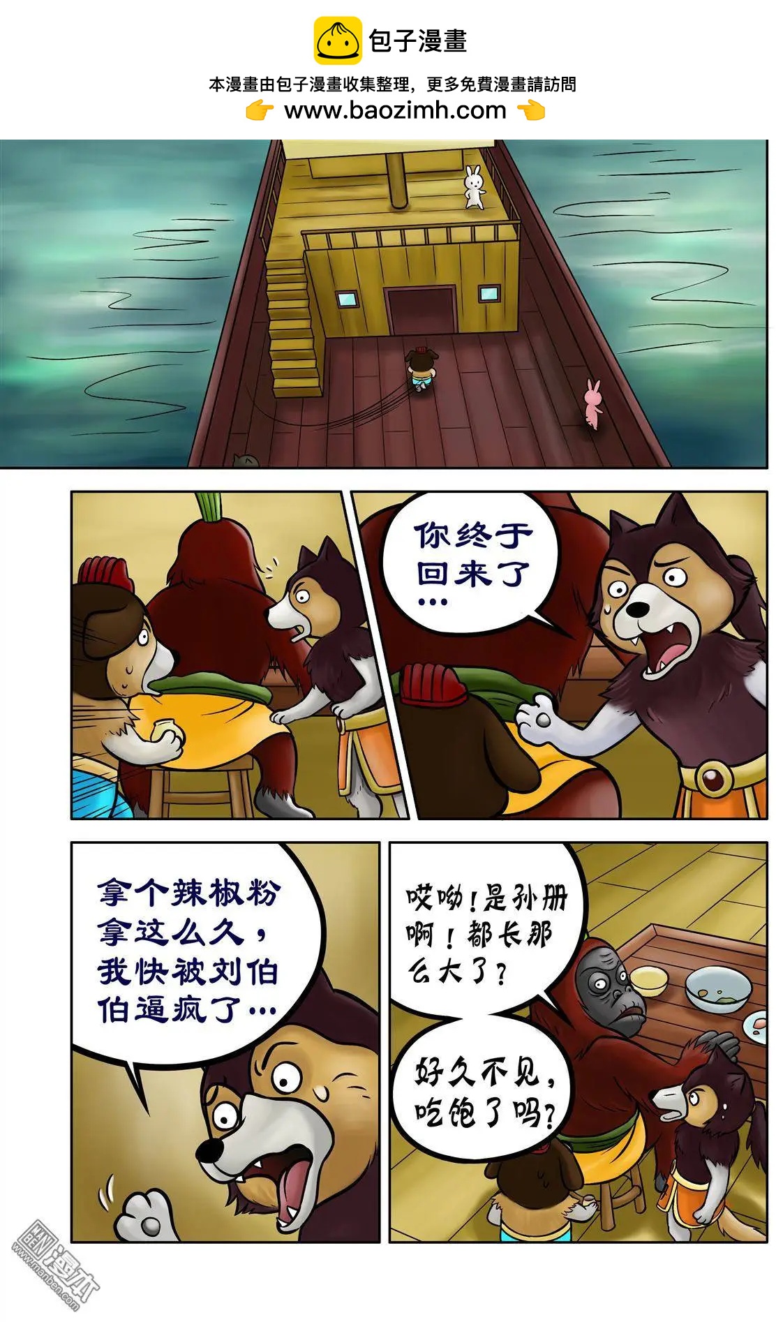 第70回 刺杀行动展开-第70话