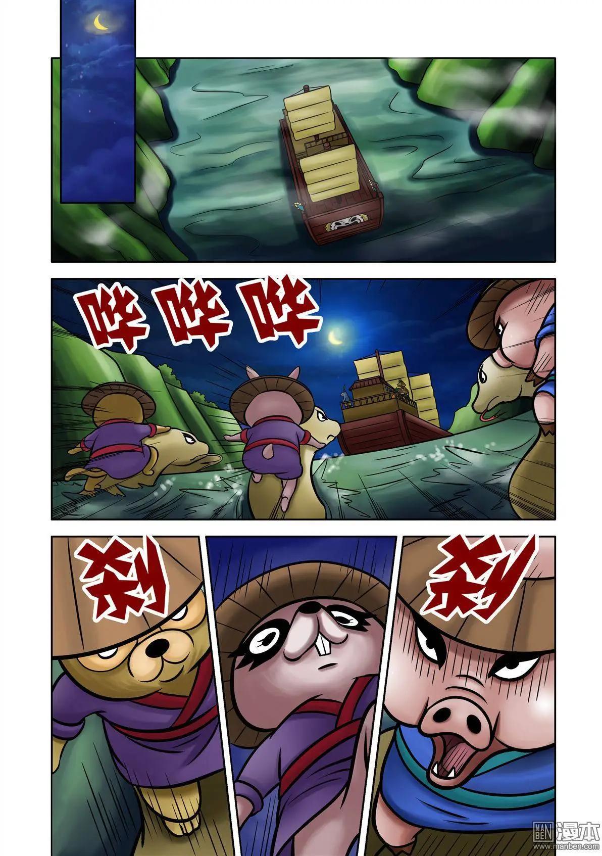 第70回 刺杀行动展开-第70话