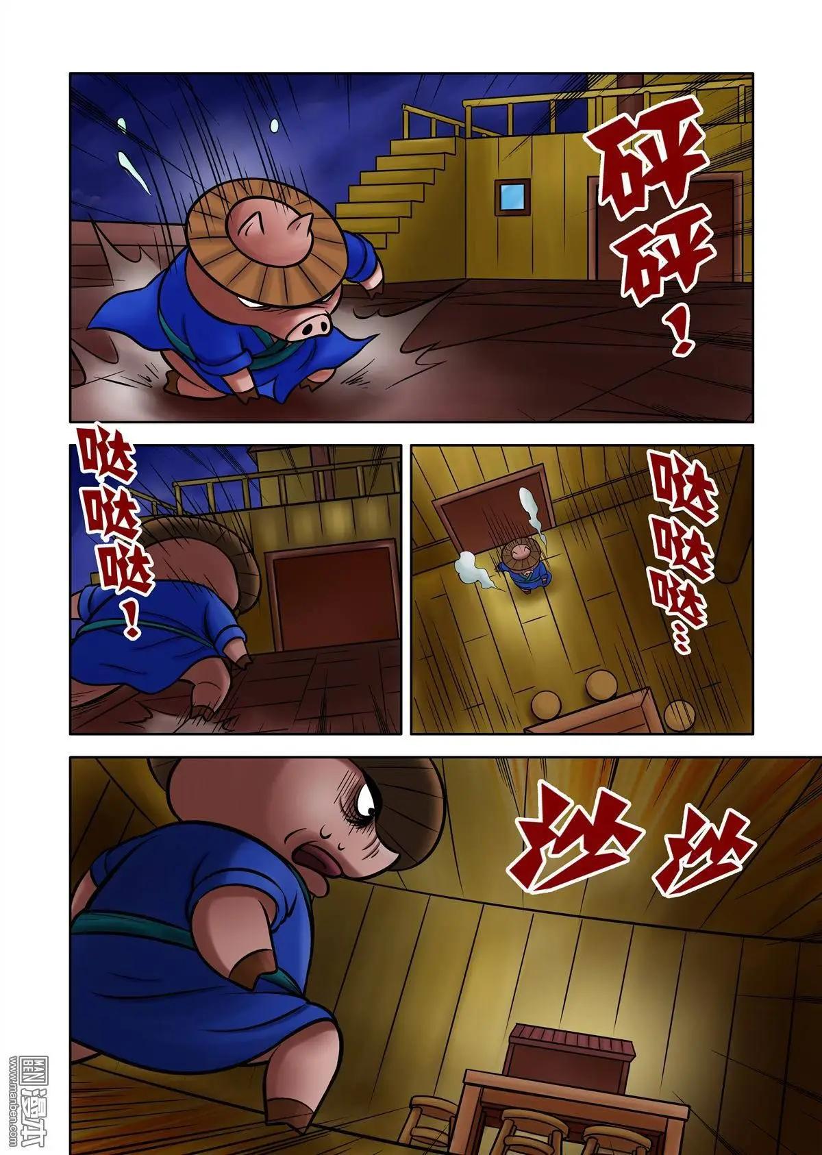 第70回 刺杀行动展开-第70话