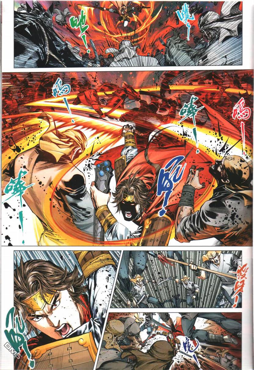 三國神兵 - 第3回 - 4